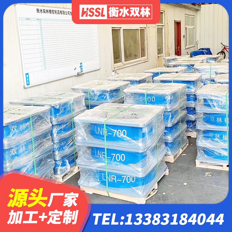 张家口LNR橡胶隔震支座400 张家口LNR隔震支座什么价格 张家口LRB1300铅芯隔震支座源头工厂 张家口抗震支座-LNR700-II多少钱